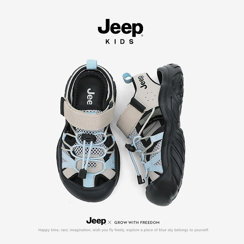 Jeep男童朔溪鞋包头凉鞋2026夏季新款防滑户外儿童涉水沙滩鞋男孩