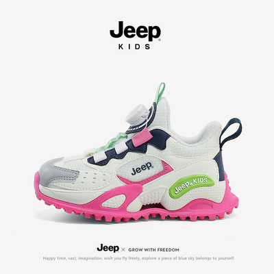 官方正品假一罚三Jeep女童运动鞋