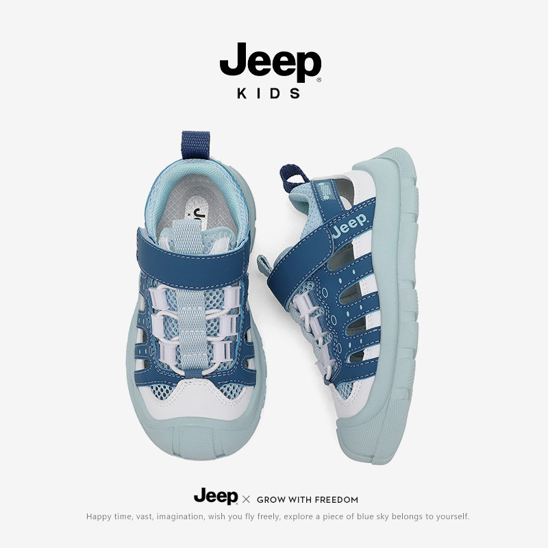 Jeep儿童包头凉鞋2026夏款男童涉水速干溯溪鞋防滑软底运动沙滩鞋