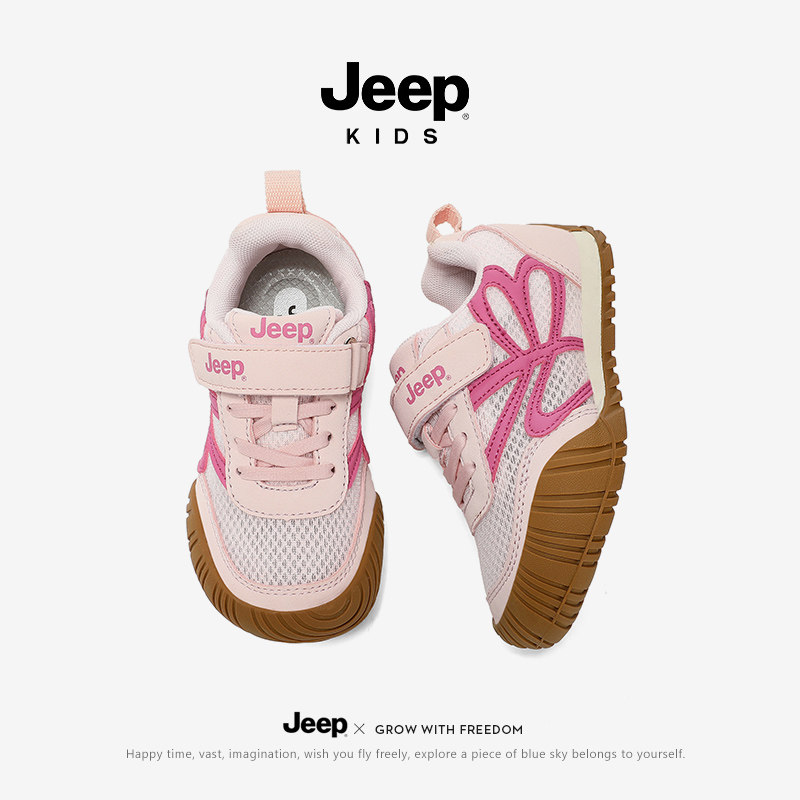 Jeep女童粉色阿甘鞋春季户外防滑跑步儿童运动鞋软底女孩透气板鞋