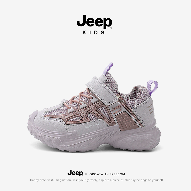 官方丨【一折专区】品牌大促丨Jeep女童运动鞋2025春季新款老爹鞋