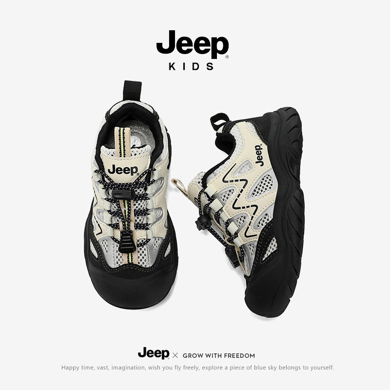 Jeep童鞋男童运动鞋2026春季新款软底户外防滑登山鞋网面儿童鞋子