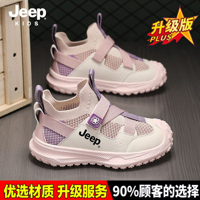 奥特莱斯折扣Jeep女童百搭运动鞋