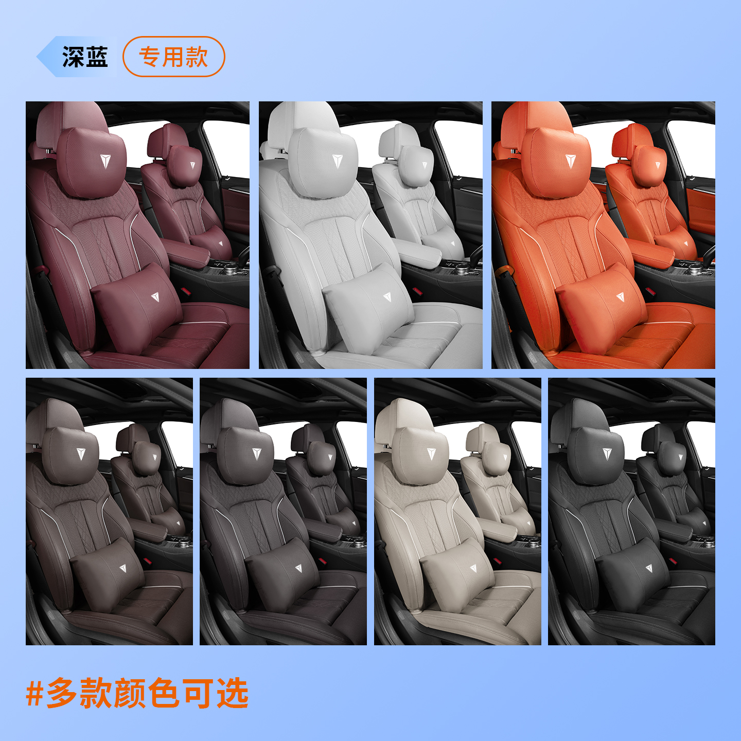 25款长安深蓝S0709专用头