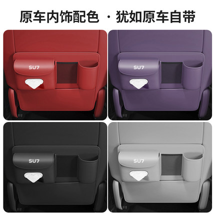 适用于小米SU7座椅防踢垫YU7后排坐椅储物保护防护垫内饰改装用品