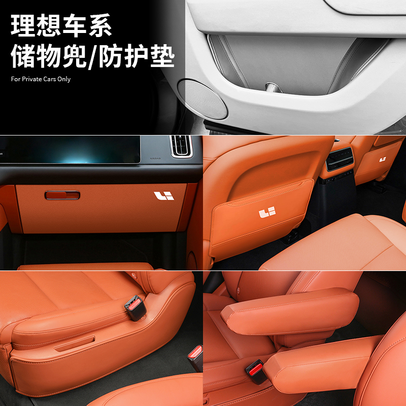 理想车系防护垫专车专用