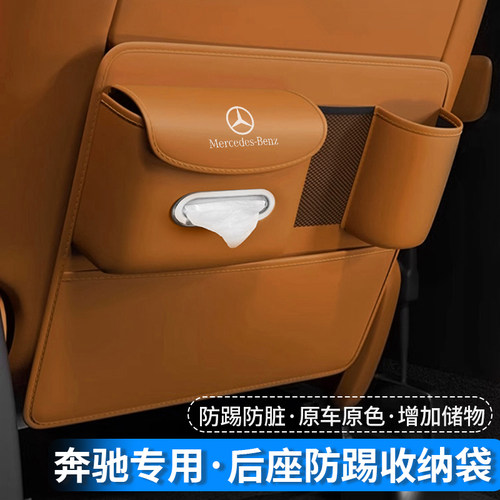 适用奔驰GLC级座椅防踢垫glc300l/260l后排储物防护垫C级内装用品