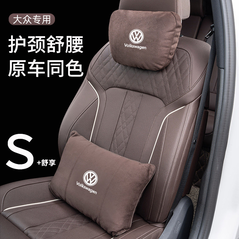 适用大众CC汽车头枕护颈枕速腾朗逸迈腾帕萨特凌渡途观L宝来腰靠