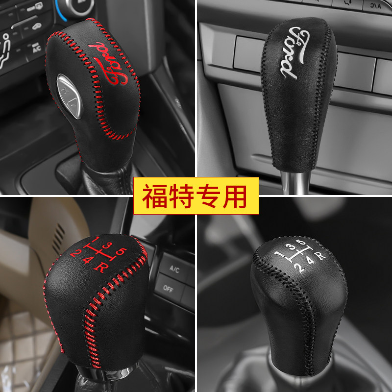 福特福克斯翼虎排挡套致胜锐界