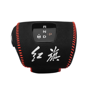 红旗H9 HS5真皮档把套HS7自动E-HS3档位套H5换挡套排挡套内饰装饰