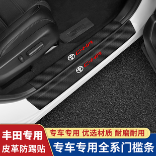 丰田21新卡罗拉雷凌凯美瑞迎宾踏板CHR奕泽RAV4门槛条内饰改装饰