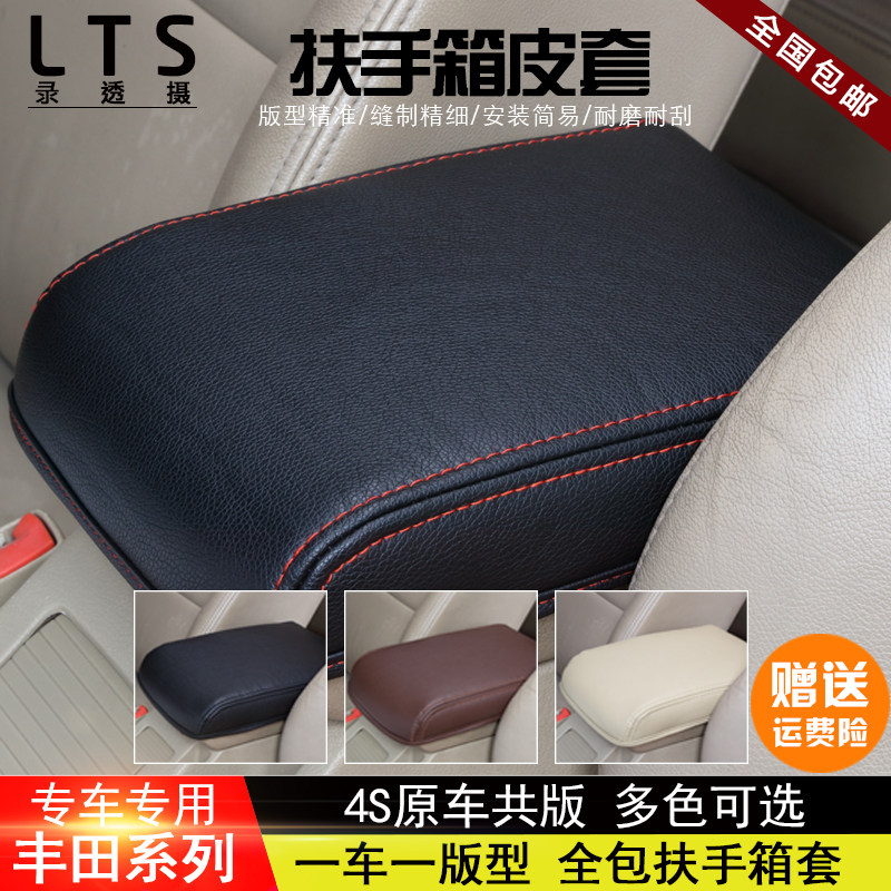 大众宝来扶手箱套朗逸POLO速腾途观捷达新桑塔纳帕萨特CC手扶箱垫