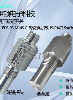 油缸耐高压接近开关BD3-P3-M14-G P1 P2 P4泵业配件DW-AS-501-P20