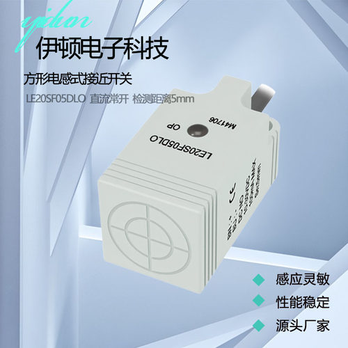 电感式NPN三线常开LE20SF05DNO