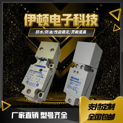 电感式传感器方形接近开关