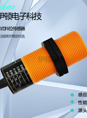 M30养殖绞龙专用料位传感器CQ32SCF15AK交直流五线电容式感应开关