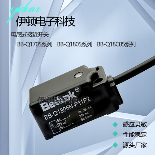 方形接近开关3线BB-Q1805N-P11P2