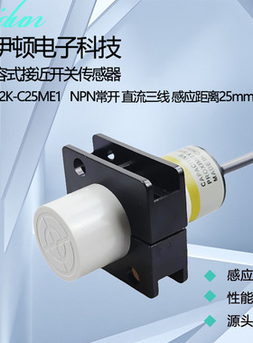 电容式接近开关三线E2K-C25ME1 E2K-X4ME2 X8MF1 X15MY1 F2传感器