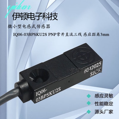 PNP常开IQ06-03BPSKU2S接近开关