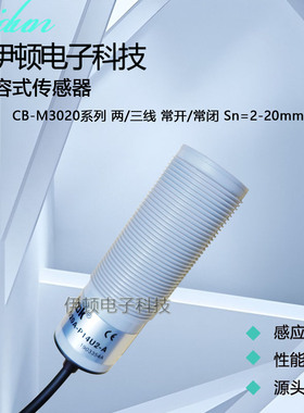 M30养殖料线接近开关CB-M3020U-P25U2 PXM25R2 PXM15R2 P14U2-A