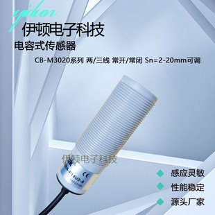 M3020U P14U2 P25U2 PXM15R2 PXM25R2 M30养殖料线接近开关CB