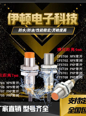 接近开关IFS700 701 702 703 704 705 706 707 708 729金属感应器