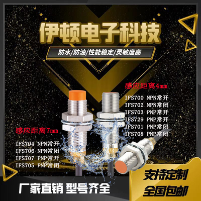 测试推荐螺纹结构IFM金属电感式