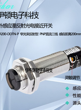 M18光电开关4线BRP100 BRP400 BR100-DDT BR400-DDT BR200-DDTN-P