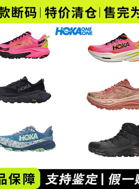 HOKA正品断码男鞋女鞋跑鞋羚羊6卡哈2/3徒步鞋玛法特X马赫6运动鞋