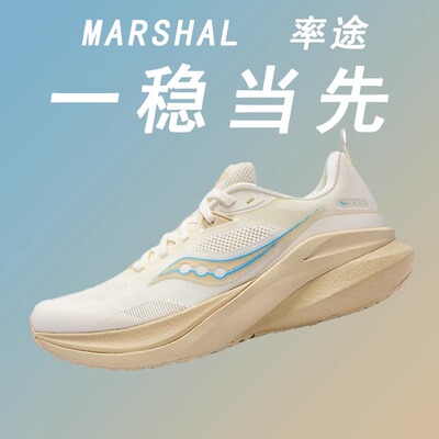 Saucony索康尼 男女MARSHAL 率途稳定支撑训练舒适跑步鞋运动鞋
