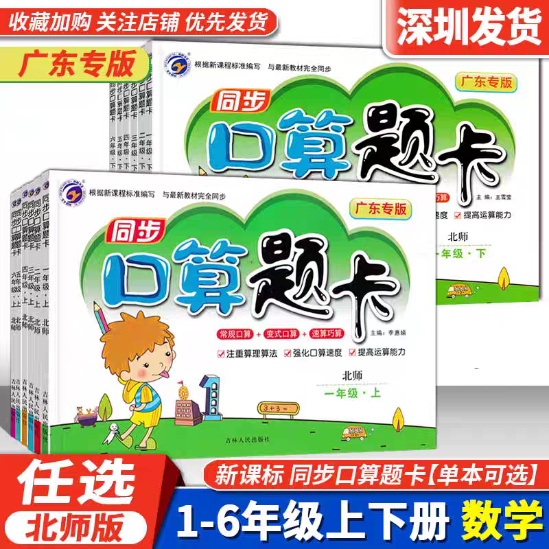梓耕同步口算题卡123456上下册