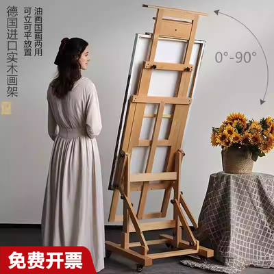 榉木制单摇杆平立画架可调节移动