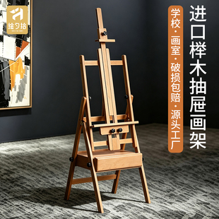 抽屉画架展示架可折叠平立美术生专用写生画板一体油画儿童素描