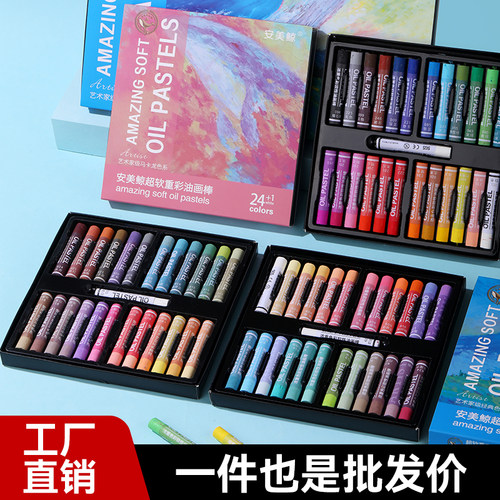 48色重彩油画棒24色马卡龙