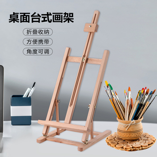桌面画架台式美术生专用水粉展示架画架儿童油画架便携折叠画架