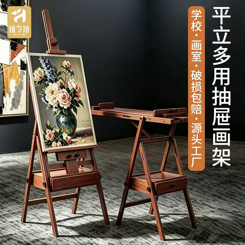 抽屉画架画板套装可折叠平立两用图片