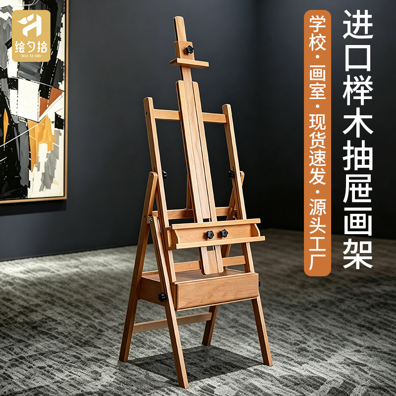 抽屉画架展示架可折叠平立美术生专用写生画板一体油画儿童素描图片
