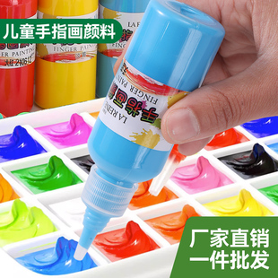 儿童手指画颜料套装 60ml可水洗涂鸦拓印无毒幼儿专用diy绘画颜料