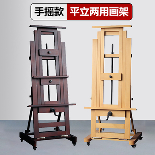 榉木手摇画架专业油画架落地支架式可折叠平立素描画架KT板展架