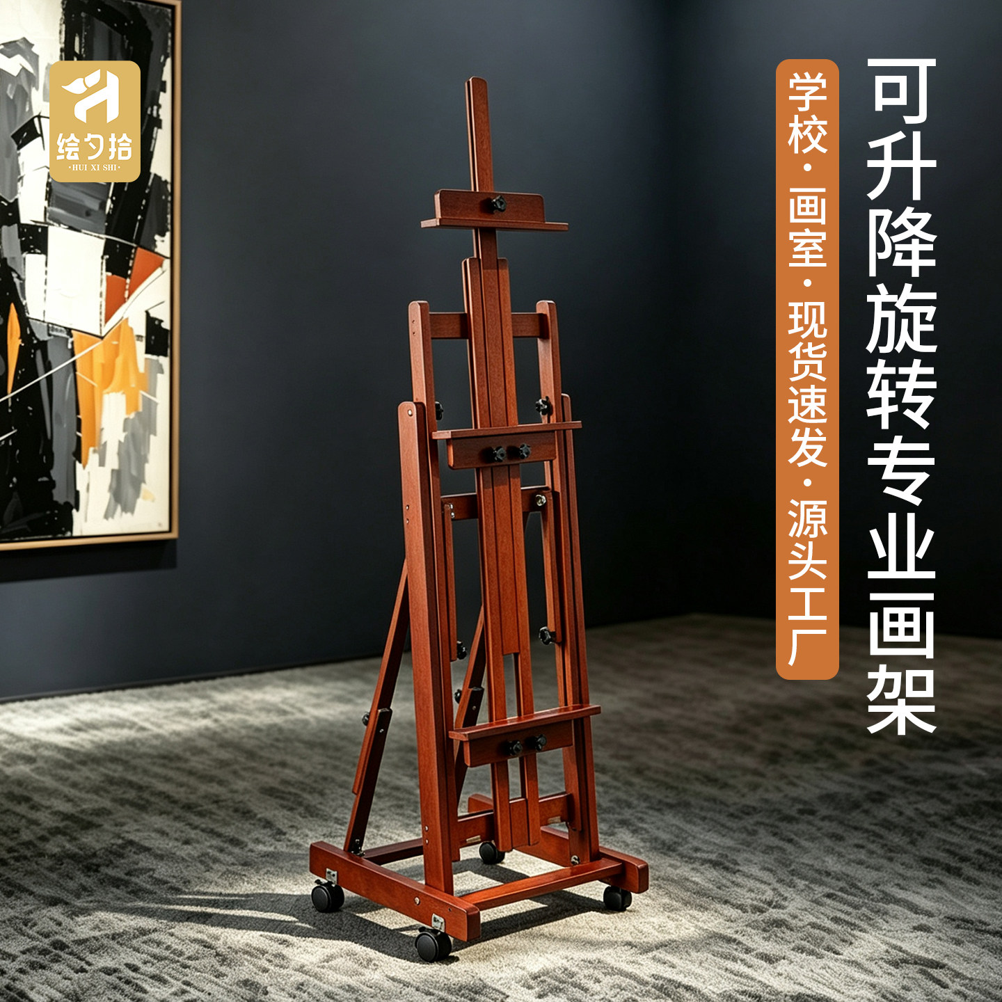榉木平立两用画架可调节美带轮折叠展示架儿童素描术生专用油画架图片