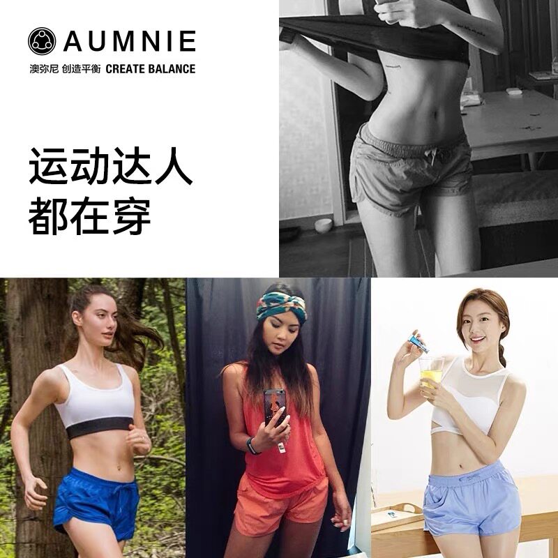 AUMNIE澳弥尼接力赛短裤蜜桃提臀腰精瘦身运动健身跑步瑜伽休闲