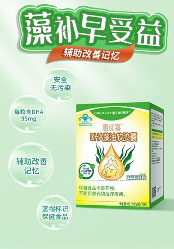 金康倍惠优喜DHA藻油软胶囊
