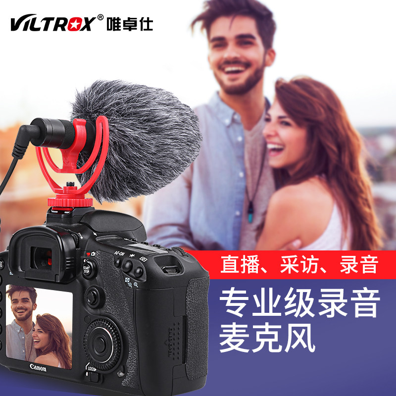 YC-VM100 单反收音录音话筒 单反相机麦克风外接话筒 采访话筒 手