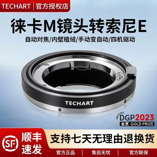 徕卡索尼自动对焦支持转接环