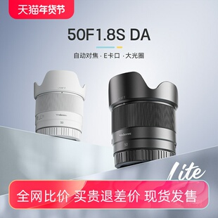 永诺50mmF1.8二代适用索尼E定焦镜头FE全画幅半幅微单大光圈50F18