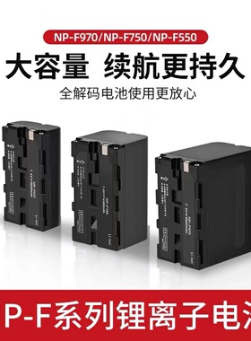 沣标 np-f970/950锂电池 LED补光灯唯卓仕 监视器专用电池