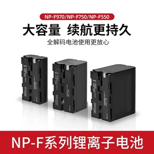 沣标 np-f970/950锂电池 LED补光灯唯卓仕 监视器专用电池