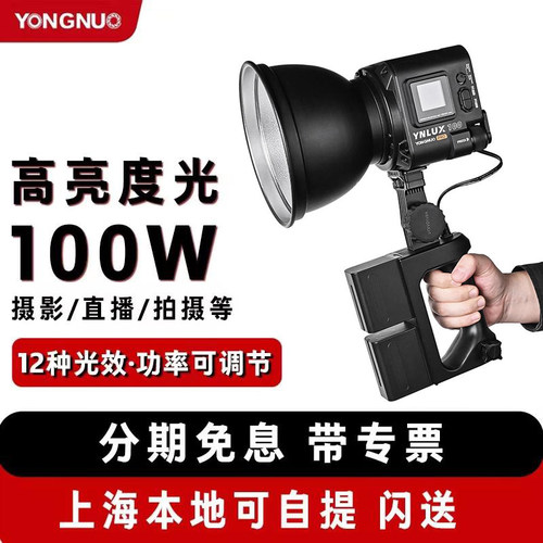 100w补光灯摄影灯直播灯
