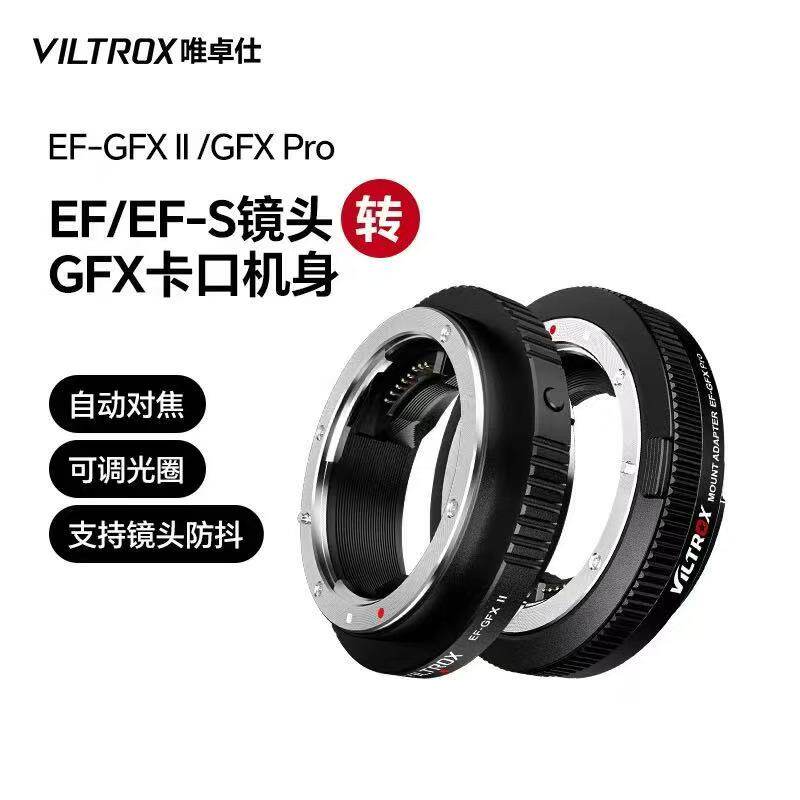 唯卓仕能转富士转接环VILTROX
