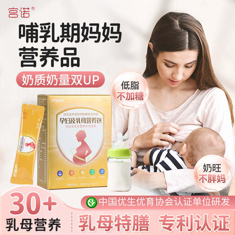 母乳营养包可搭下奶汤增奶哺乳期妈妈营养品追奶产后补气血五红汤